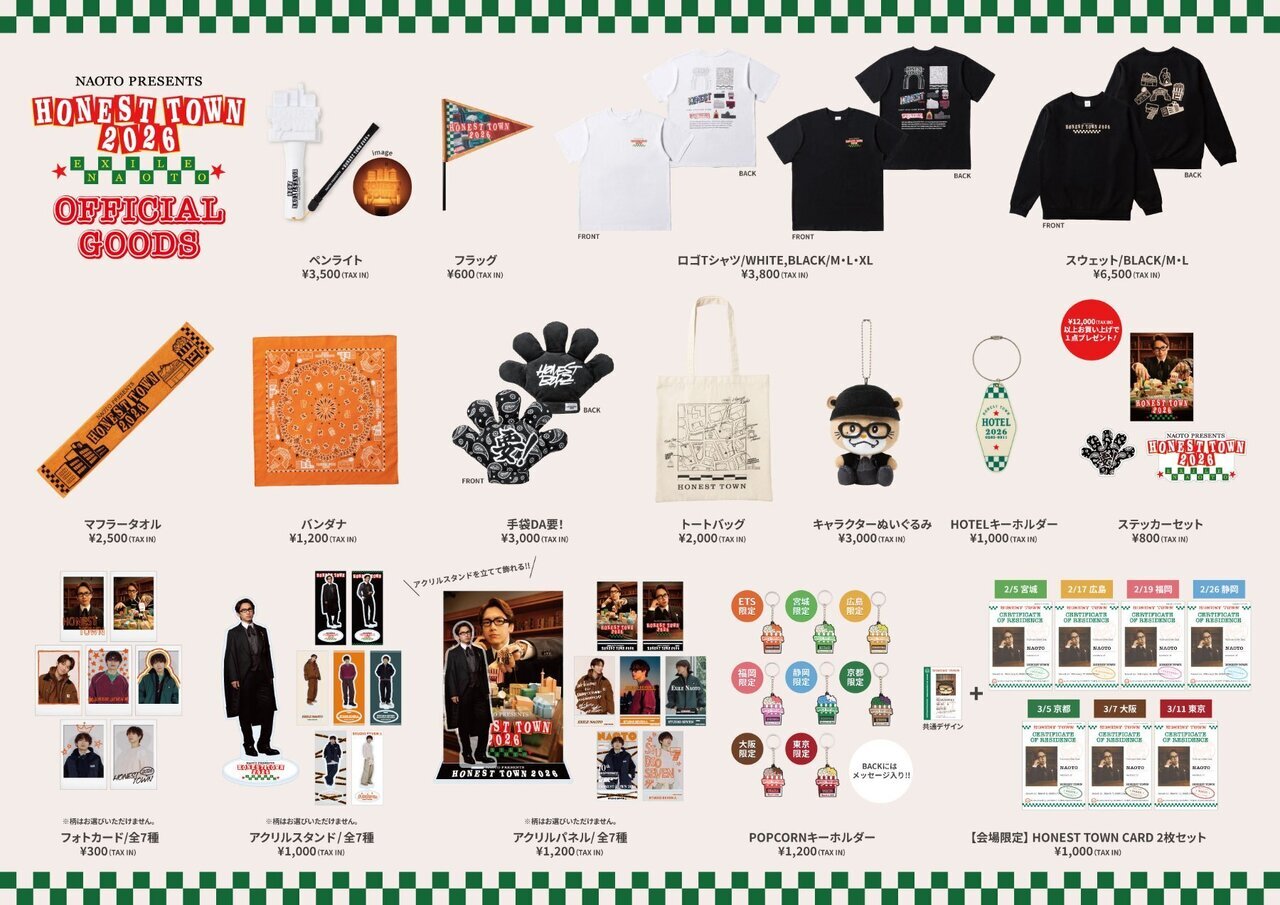 2/26(木)静岡公演】『NAOTO PRESENTS HONEST TOWN 2026』グッズ販売
