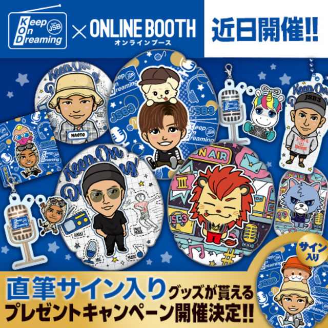 Keep On Dreaming～from JSB～オリジナルグッズがオンラインブースに