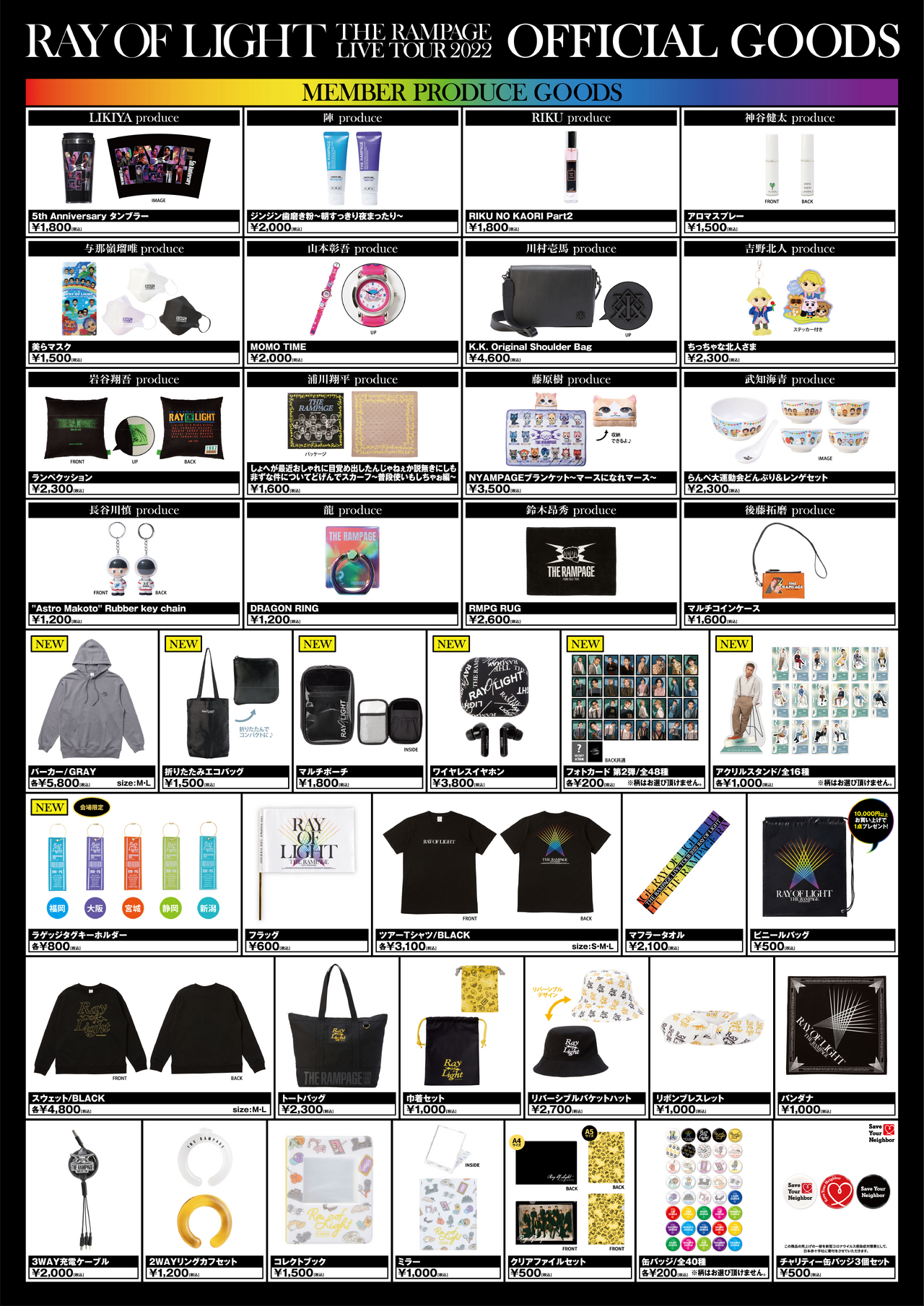 11/19(土)、20(日)宮城公演】「THE RAMPAGE LIVE TOUR 2022 