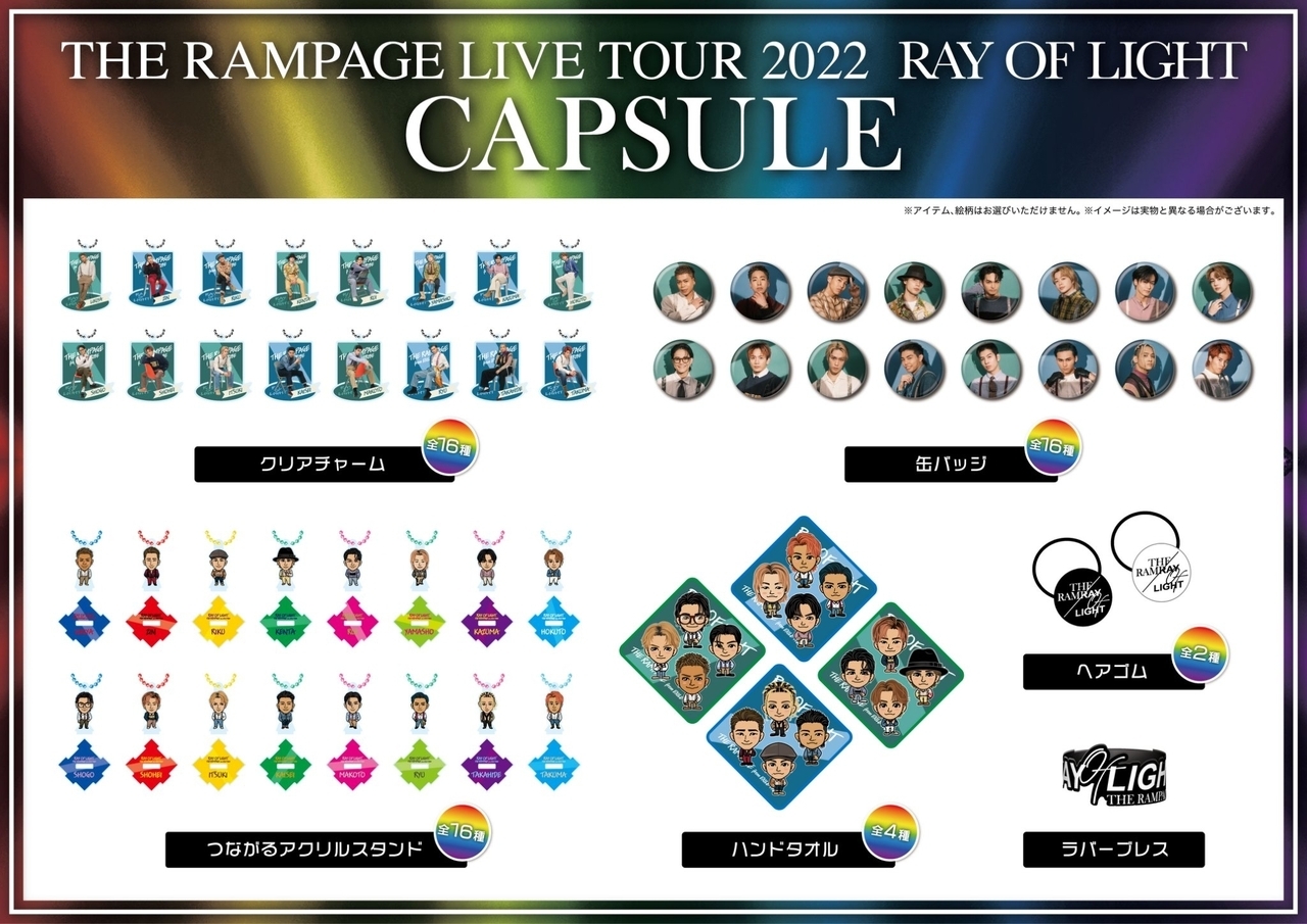 11/19(土)、20(日)宮城公演】「THE RAMPAGE LIVE TOUR 2022 