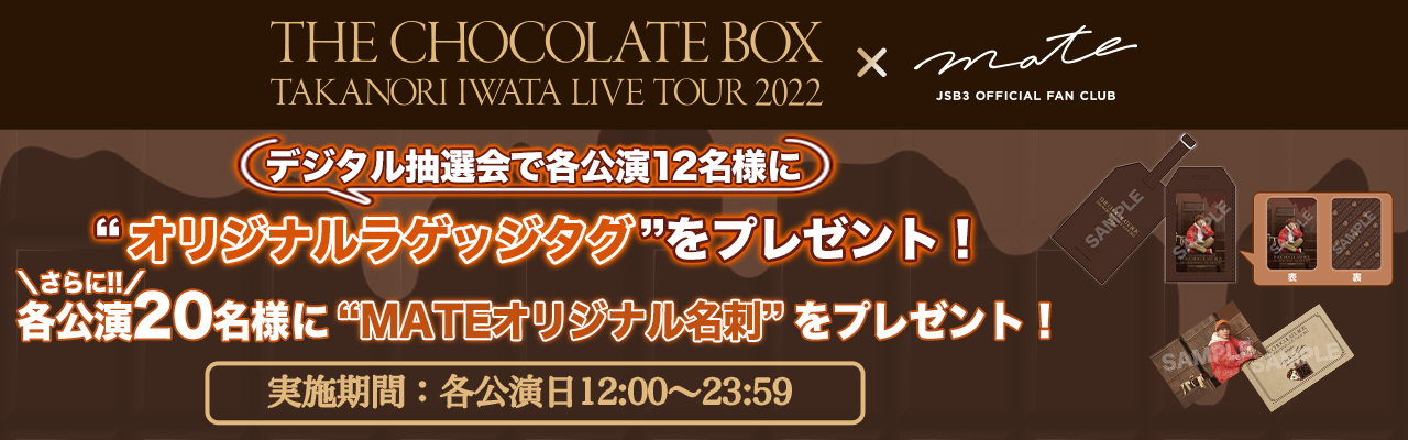 Takanori Iwata LIVE TOUR 2022