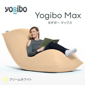 M532-2-7 ビーズクッション Yogibo Max ヨギボー マックス クリーム