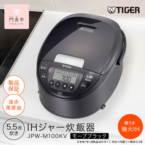 2025年度新製品 タイガー魔法瓶(TIGER) 炊飯器 5.5合 IH式 炊きたて 遠
