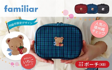 ファミリア】ポシェット（青系ファミリアチェック）【2026年3月下旬