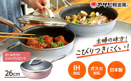 フライパン 取っ手が取れる [ オールパンゼロ 26cm・ショコラ ] アサヒ