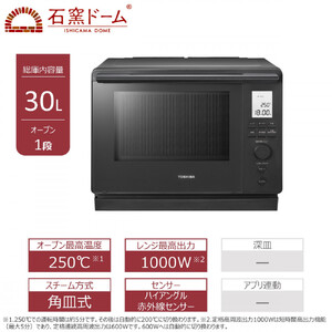 東芝 石窯ドーム 過熱水蒸気オーブンレンジ ER-D5000B(K) レンジ