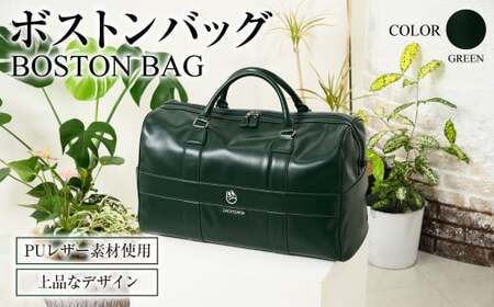 グリーン】ボストンバッグ グリーン ZD02-C001-GRN 緑色 バッグ ゴルフ