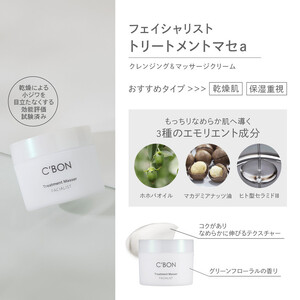 シーボン化粧品 3点セット Y.935 シーボン】クレンジングマセの魅力を