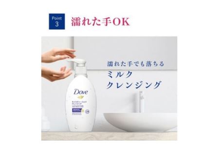 ダヴ モイスチャーミルククレンジング 本体×1＋つめかえ×3 dove