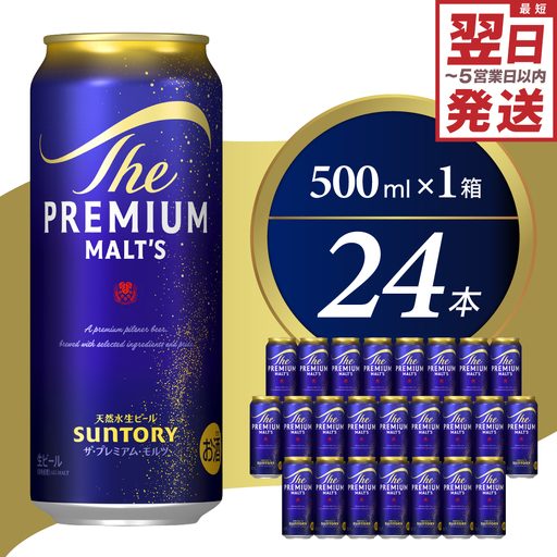 ビール プレミアムモルツ 神泡 プレモル 500ml × 24本 ビール | 群馬県