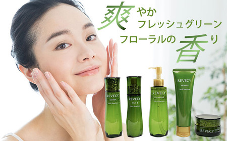 コスメ ヤクルト リベシィ スペシャルケア セット 化粧落とし 洗顔