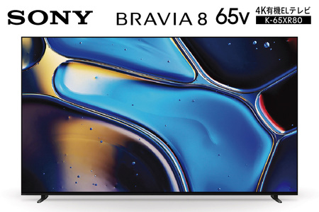 ソニー BRAVIA 65型 4K有機ELテレビ (設置含む) 8シリーズ K-65XR80