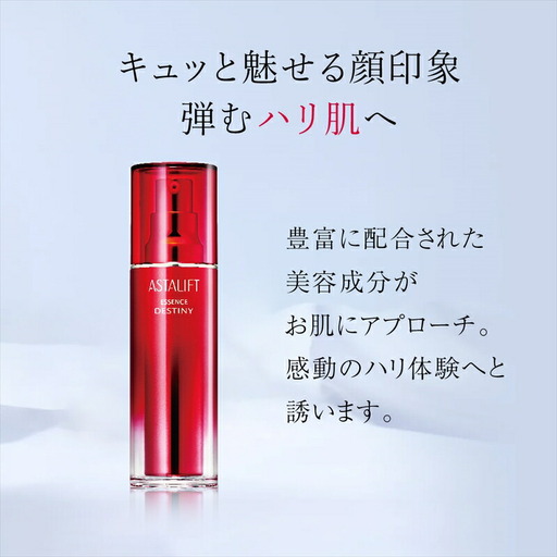 富士フイルム 《美容液》アスタリフト エッセンスデスティニー 30ml(本