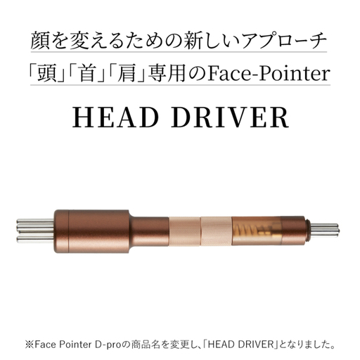 HEAD DRIVER（ヘッドドライバー）グリップ | 福井県鯖江市 | ふるさと