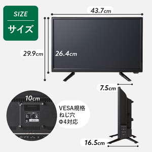 液晶テレビ 19V型 ハイビジョンTV テレビ | 山梨県上野原市 | ふるさと