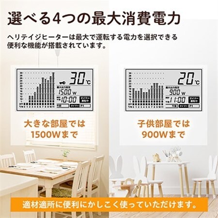 長野県で生産されている風が出ない電気暖房 ヘリテイジヒーター
