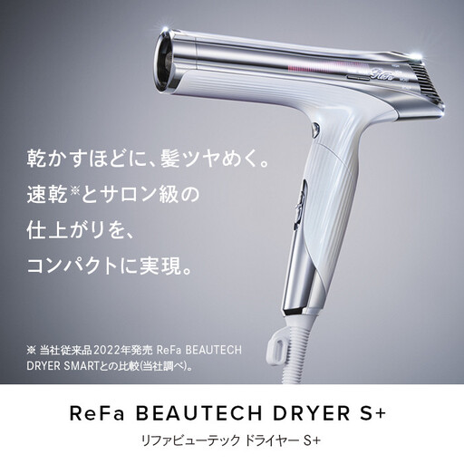ReFa BEAUTECH DRYER S+【ブラック】 ドライヤー 美容 家電 ドライヤー