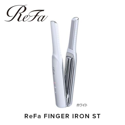 ホワイト】ReFa BEAUTECH FINGER IRON ST アイロン 家電 美容 リファ