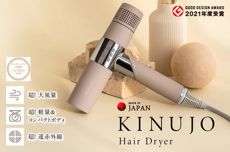 ふるなび限定】KINUJO ドライヤー モカ 国内製造 FN-Limited-PR | 大阪