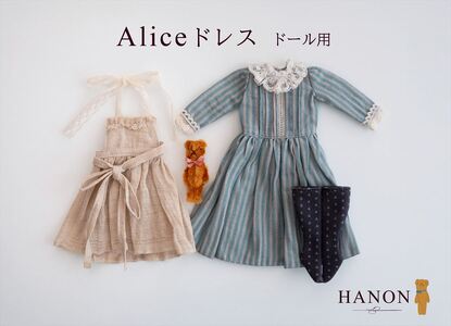 HANONのAliceドレス (ドール用)｜ドレス 服 お人形用 ドール用