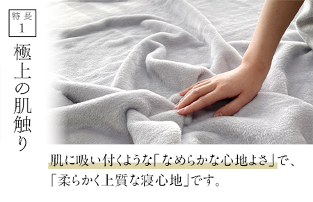 ザ・毛布「プレミアム シルク」グレー シングル 140×200cm シルク毛布