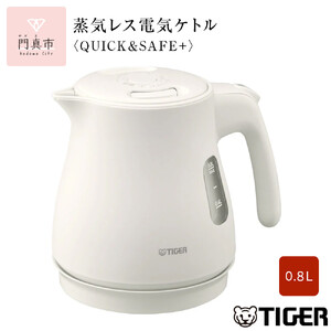 タイガー魔法瓶 蒸気レス電気ケトル PCV-A080WM マットホワイト 0.8L