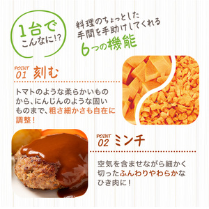 オールチョッパー ] 掃除ブラシ・レシピ付き フードプロセッサー