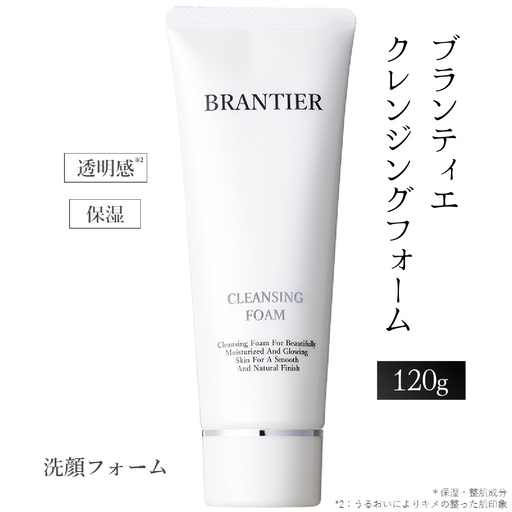 ブランティエ 芦屋】高級 クレンジングフォーム ( 洗顔フォーム
