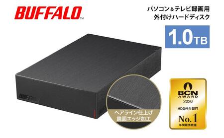 BUFFALO 外付けハードディスク 1TB HDD 家電 電化製品 テレビ パソコン