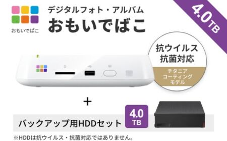 BUFFALO おもいでばこ バックアップ セット 4TB 外付けHDD データ保存