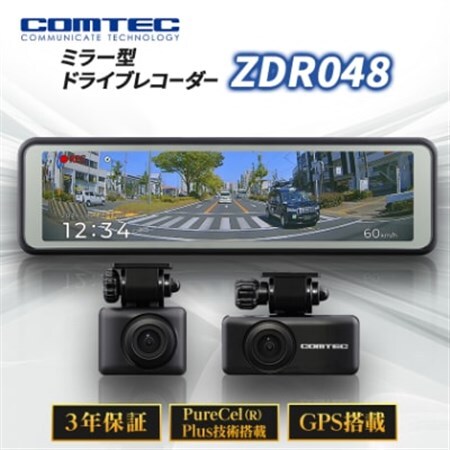 コムテック ドライブレコーダー ZDR048【1480533】 | 愛知県東郷町