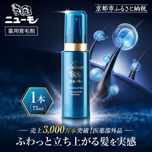 ファーマフーズ】薬用育毛剤 ニューモ（医薬部外品）｜京都 バイオ