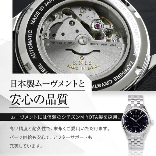 KNIS KYOTO】アベンチュリンダイヤル 日本製 自動巻き 腕時計