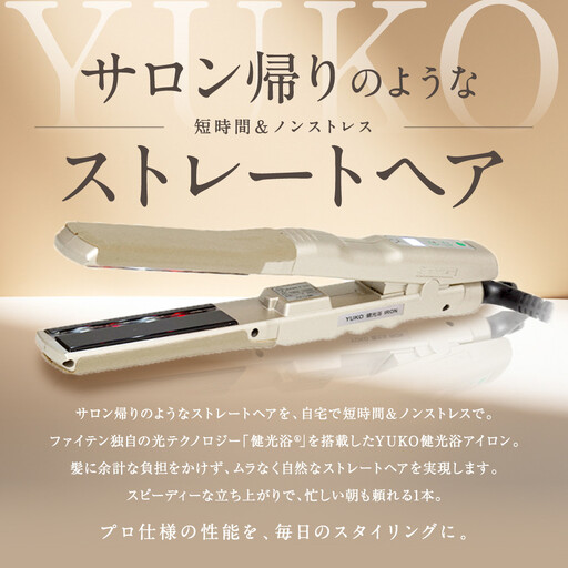 ファイテン】YUKO 健光浴 IRON 22mm｜京都 phiten 美容家電 ヘア