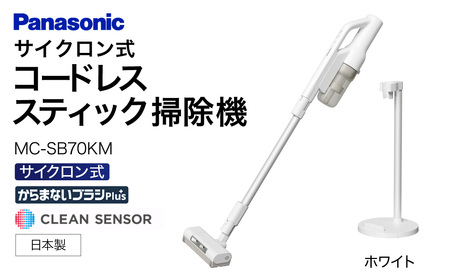 掃除機】セパレート型 コードレススティック 掃除機 サイクロン式【MC