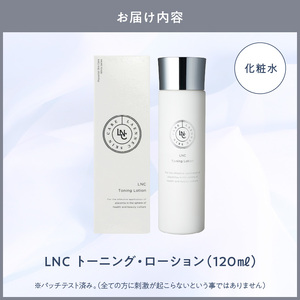 JBP 馬プラセンタ スキンケア化粧品 【LNC トーニング・ローション