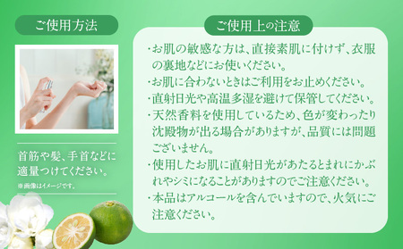 大分香りの博物館オリジナル香水 ハッピーウィンド オードトワレ 30ml