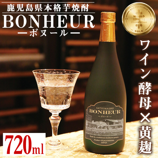 i286 BONHEUR-ボヌール-ワイン酵母と黄麹を組み合わせたフルーティな
