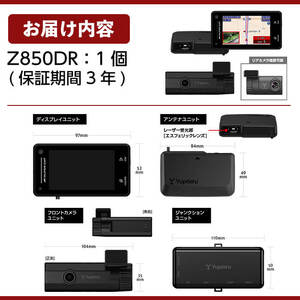 K-277 レーザー＆レーダー探知機(Z850DR)【ユピテル】霧島市 車 カー