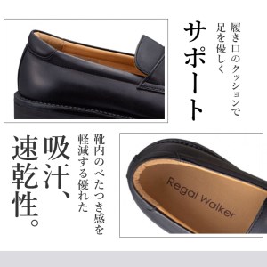 リーガルウォーカー Regal Walker 【2週間程度で発送】 革靴 紳士