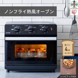 オーブン 4枚焼き ノンフライ熱風オーブン アイリスオーヤマ FVX-D14A