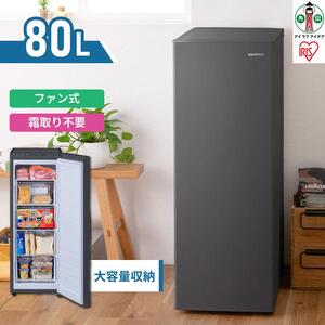 冷凍庫 80L アイリスオーヤマ | スリム IUSN-8B-HA ｜ 冷凍庫 新生活