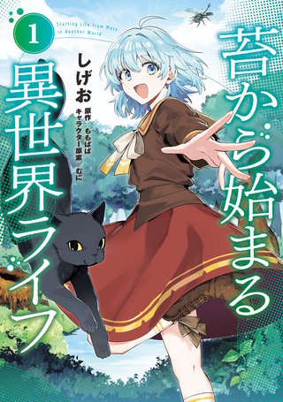 わからないです 吉田さん【分冊版】 2巻｜まんが王国