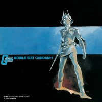 松竹映画「機動戦士ガンダム」MOBILE SUIT GUNDAM I／機動戦士ガンダム