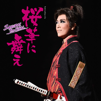 星組 大劇場「桜華に舞え」／宝塚歌劇団 星組｜音楽ダウンロード・音楽