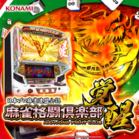 スマスロ 麻雀格闘倶楽部 覚醒 Music Selection／KAM STUDIO｜音楽