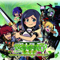 世界樹の迷宮IV 伝承の巨神」オリジナル・サウンドトラック／古代祐三