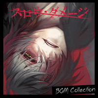 スロウ・ダメージ』 BGM Collection／ニトロプラス キラル｜音楽