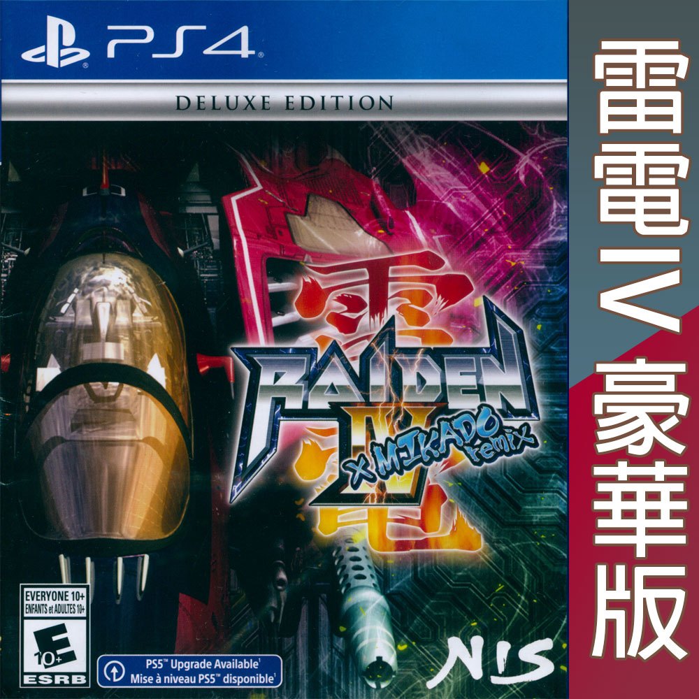 Ps4雷電的價格推薦- 2026年1月| 比價比個夠BigGo