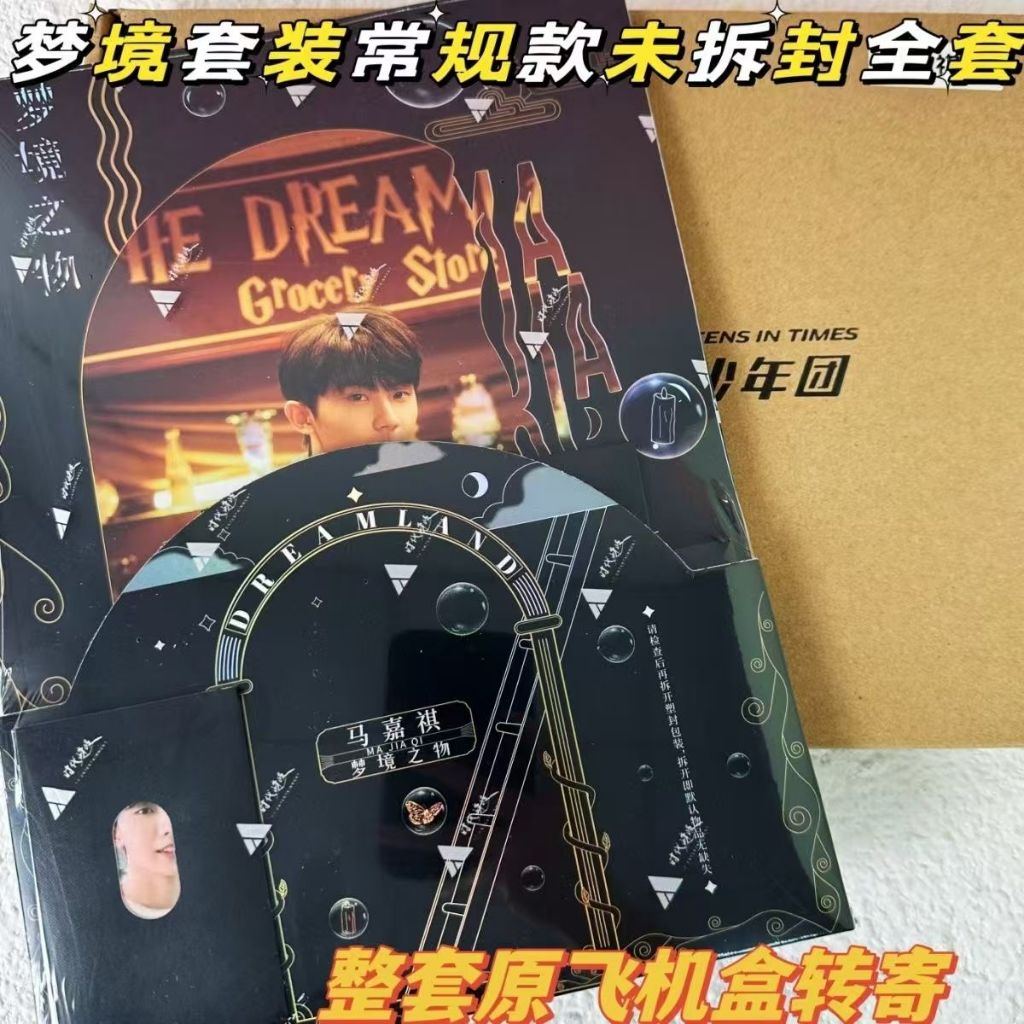 時代少年團pb 夢境之物的價格推薦- 2026年1月| 比價比個夠BigGo